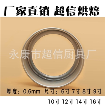 源头厂家蛋糕模蛋糕模具0.6mm6寸7寸8寸9寸10寸12寸14寸活底圆形